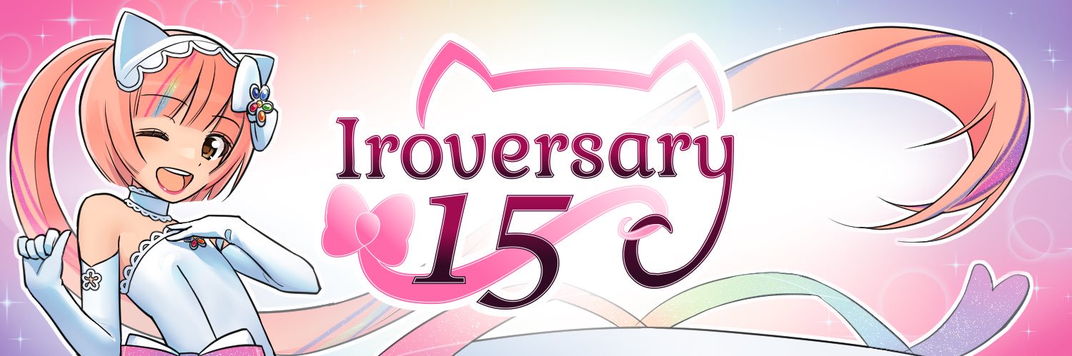 Iroversary🎀15th banner