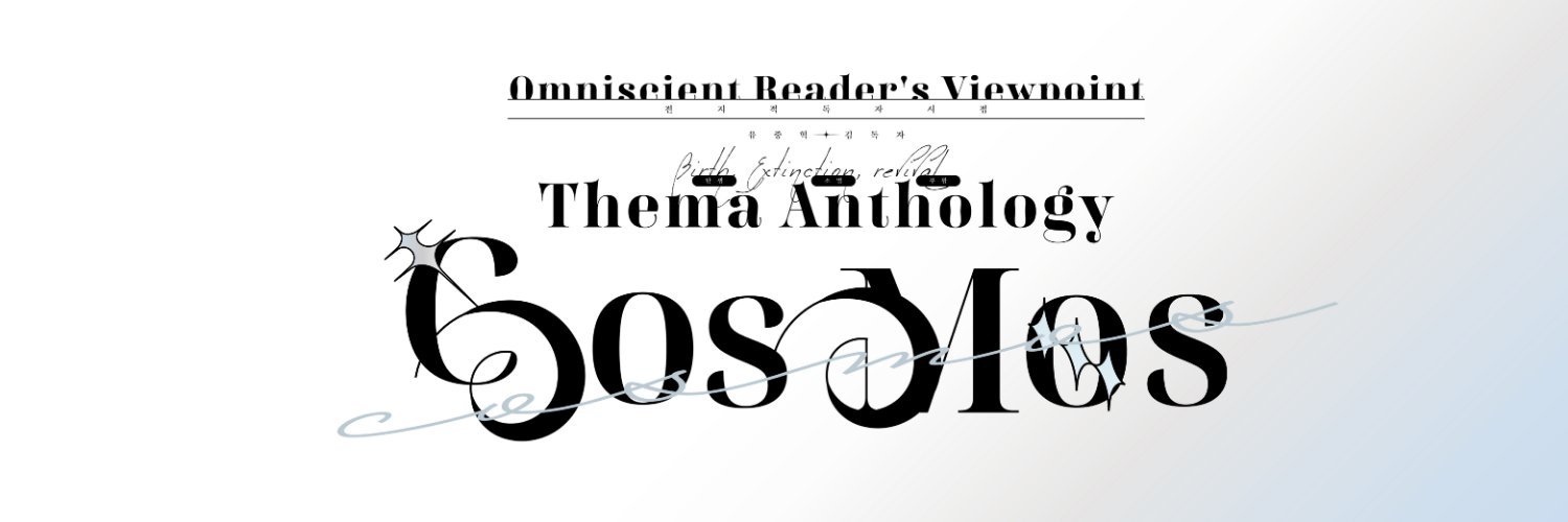 𝐂𝐎𝐒𝐌𝐎𝐒's banner