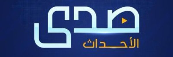 1alahdath Profile Banner