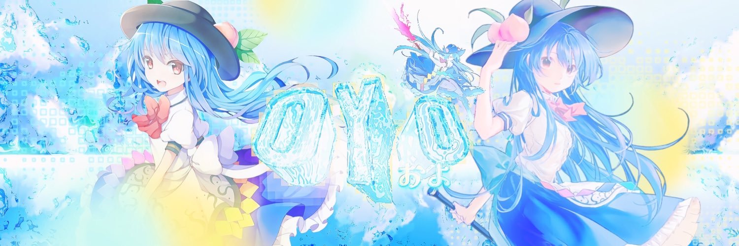 お(よ) ² banner