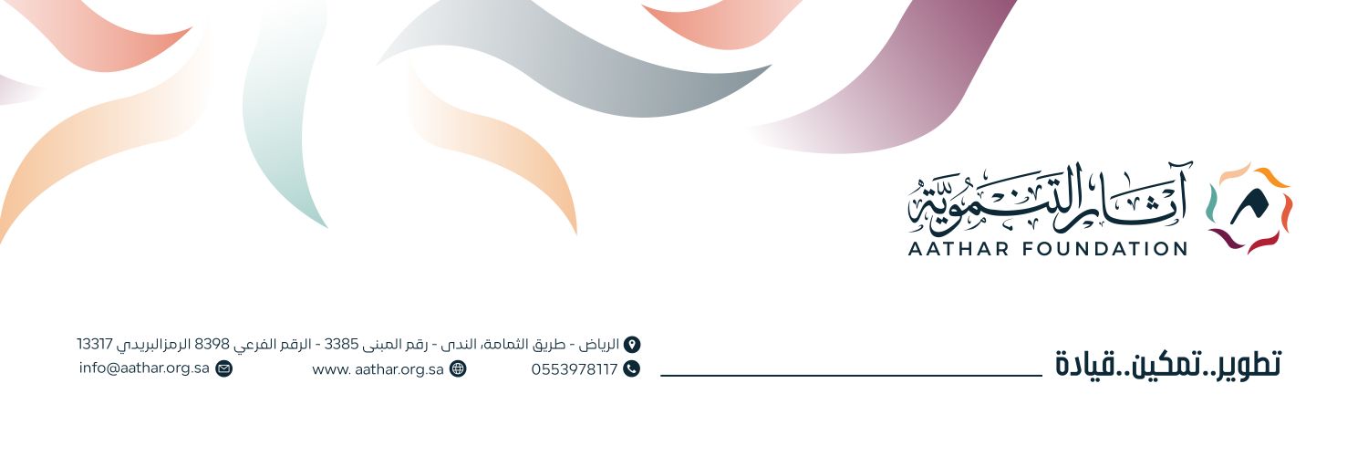 مؤسسة آثار التنموية banner
