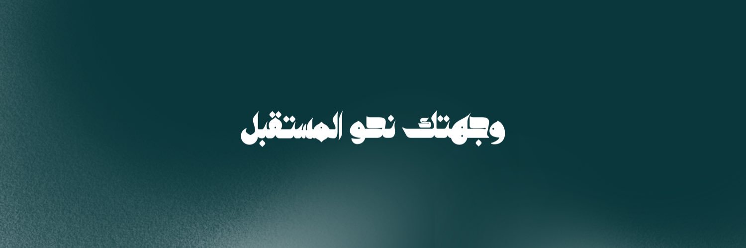 برنامج تَوجِيهّي banner