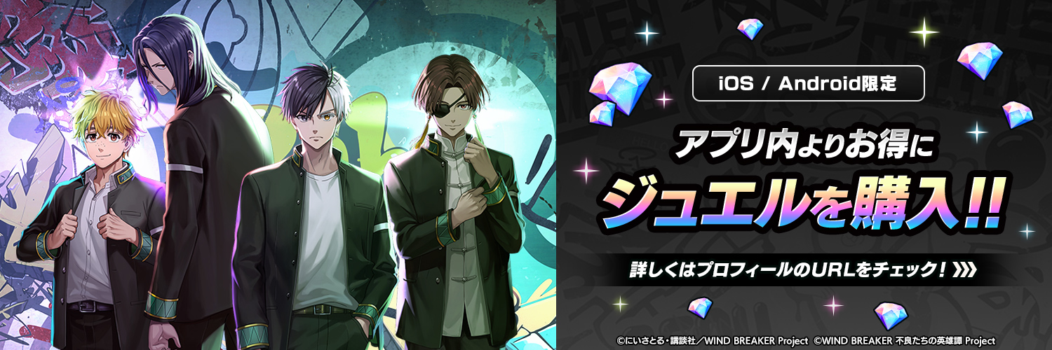 ウィンヒロ『WIND BREAKER 不良たちの英雄譚』公式's banner