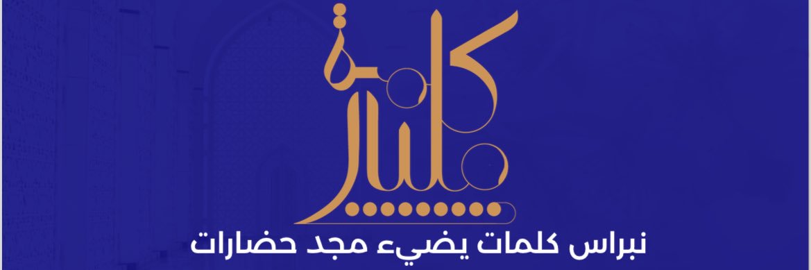 مليار كلمة banner