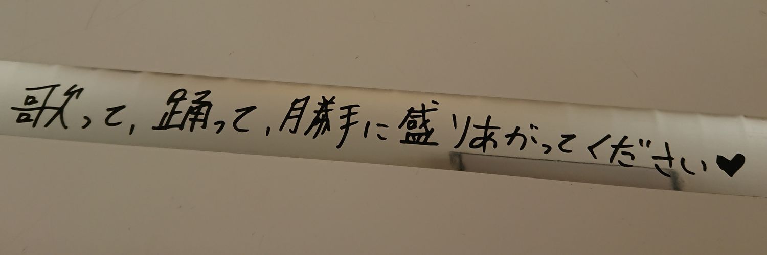 ハルナ banner
