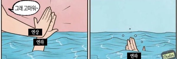 yeonducoco Profile Banner