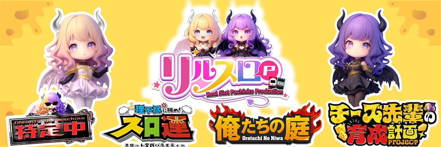 リルスロP【公式】 banner