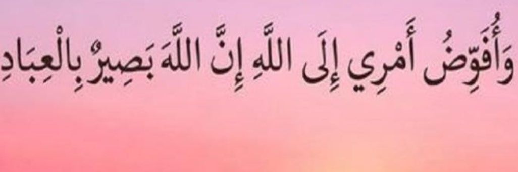 بسمة امل 🤍 banner