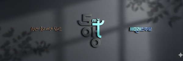 mainepiko Profile Banner