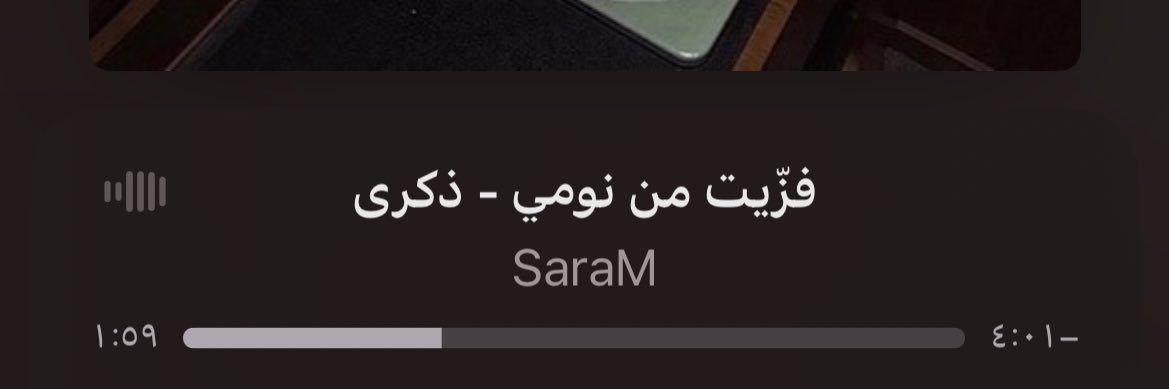 لستُ أنا banner