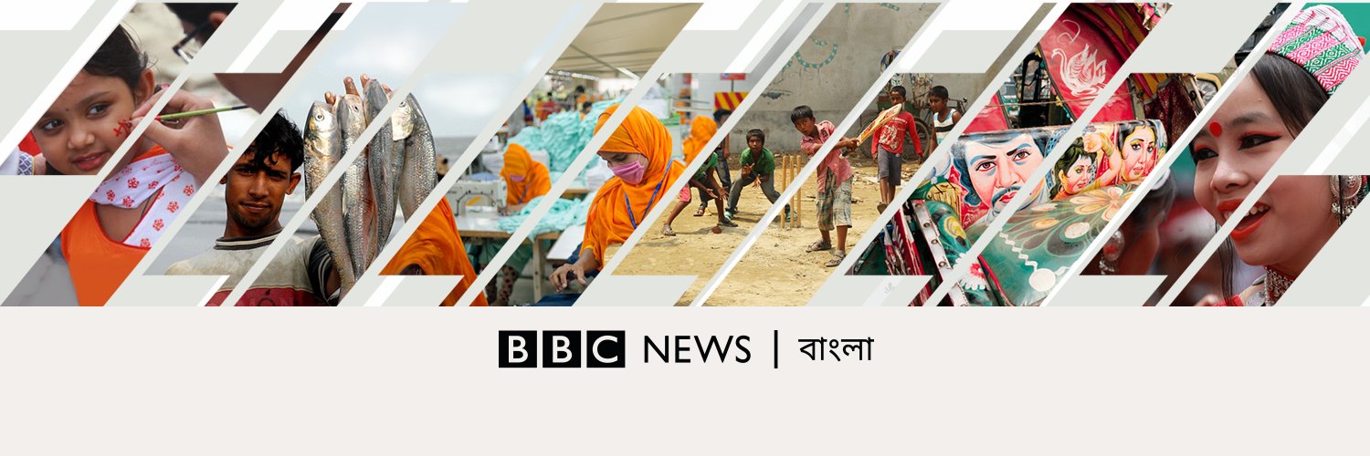 BBC News Bangla banner