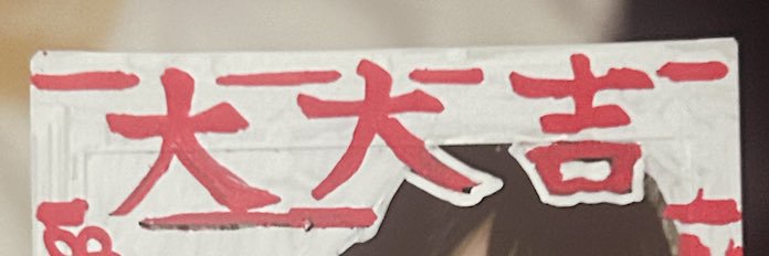 ぽんちーかん！ banner
