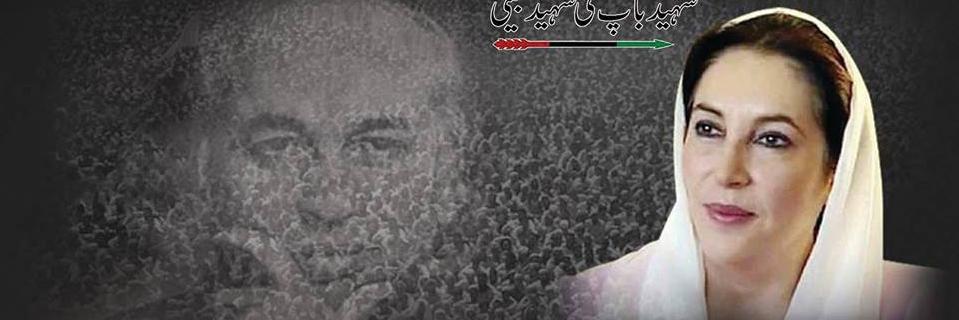 afridi_psf's profile banner image