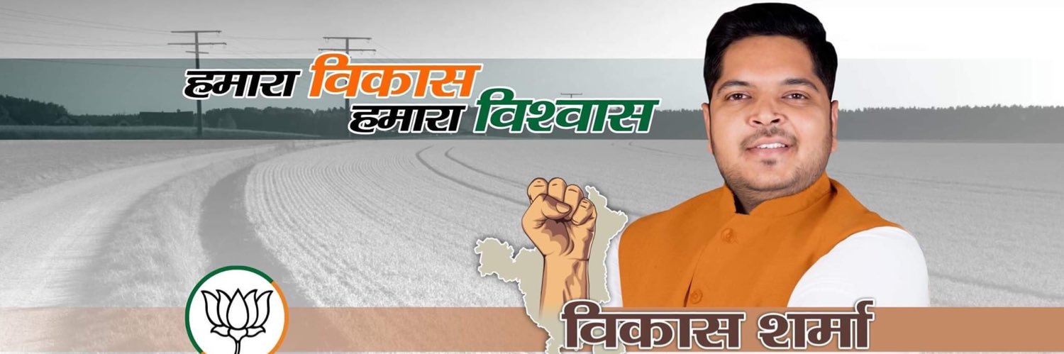 TeamVikasSharma's profile banner image