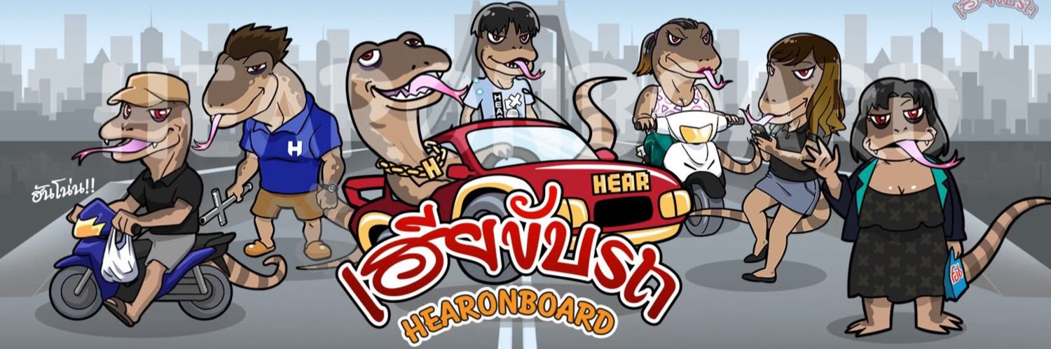 เฮียขับรถ banner