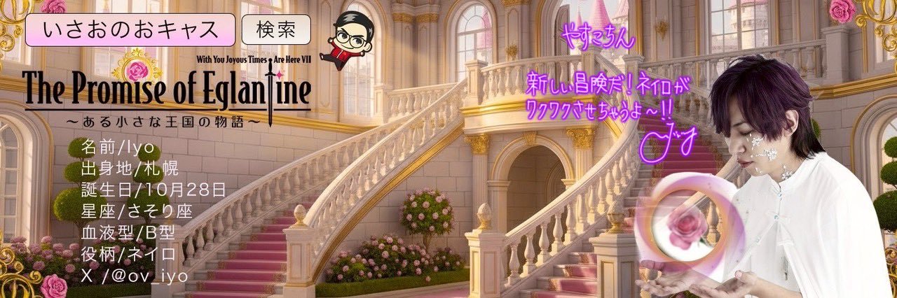 しろうさ/れぷす/🎸やすこちん🎸 banner