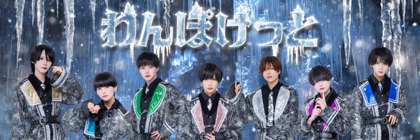 wanpoket Profile Banner