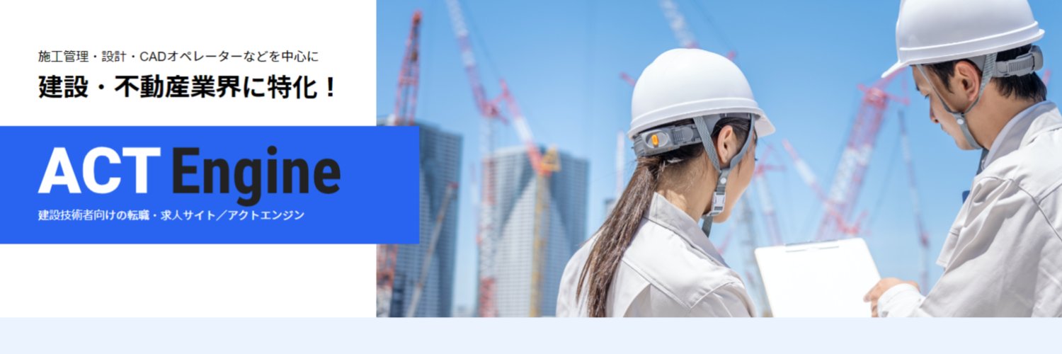 act_engineering's profile banner image
