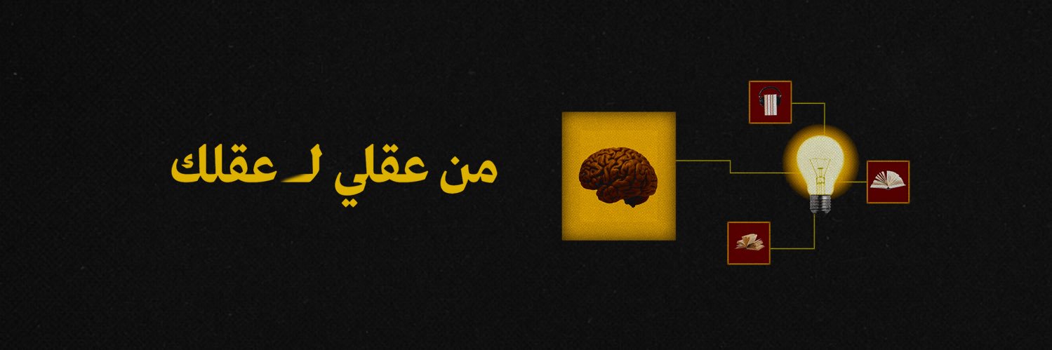 M2M - من عقلي لعقلك banner