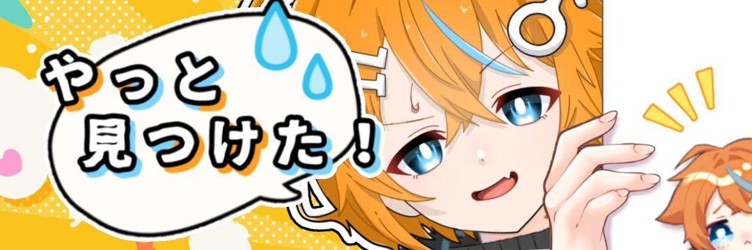 いも太@両声類🍠 banner