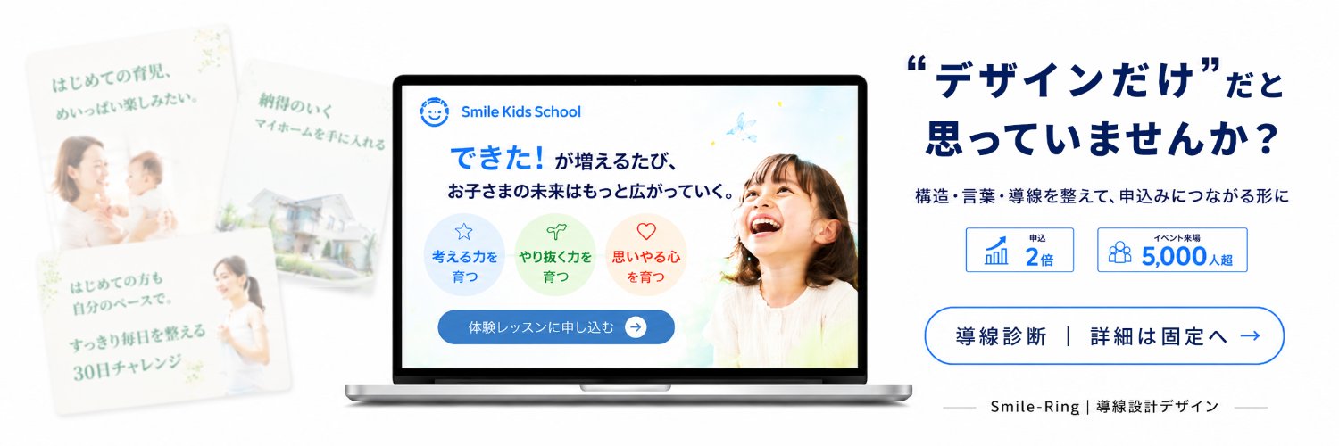 浅田みゆき｜デザインから導線まで整える人 banner