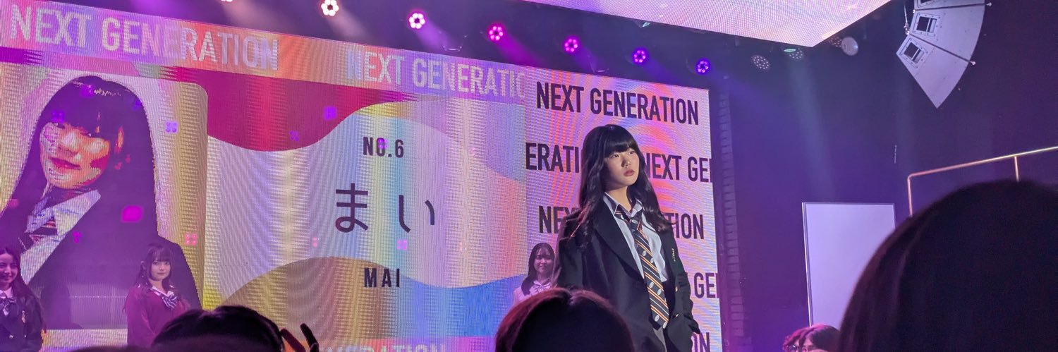 まいち☕️👑#MissPopGirl banner