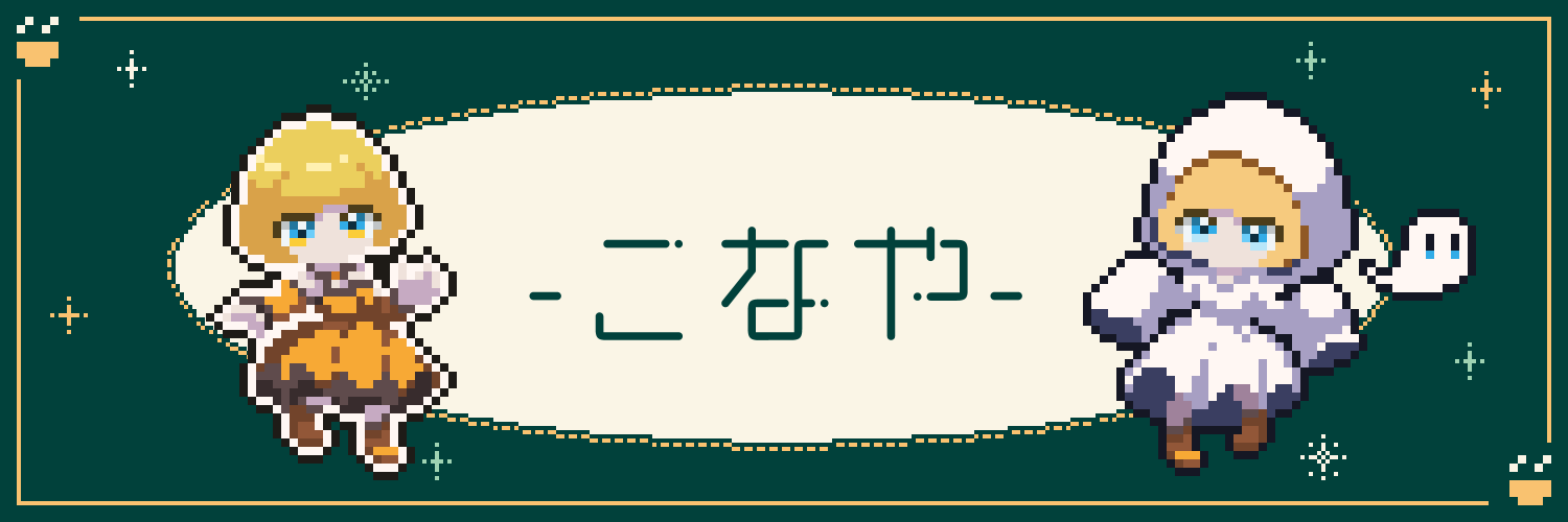 うどん粉's banner