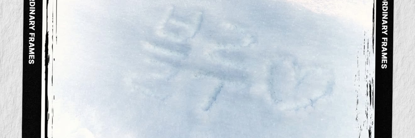 하늘을 지배하는 고잉블루 banner