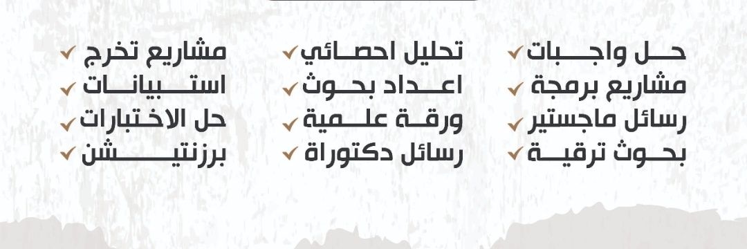 اكاديمية الإمتياز | رسائل ماجستير | بدل التميز banner