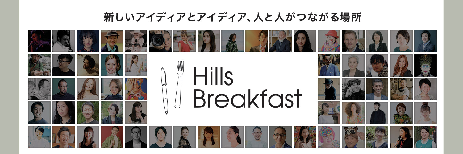 Hills Breakfast's banner