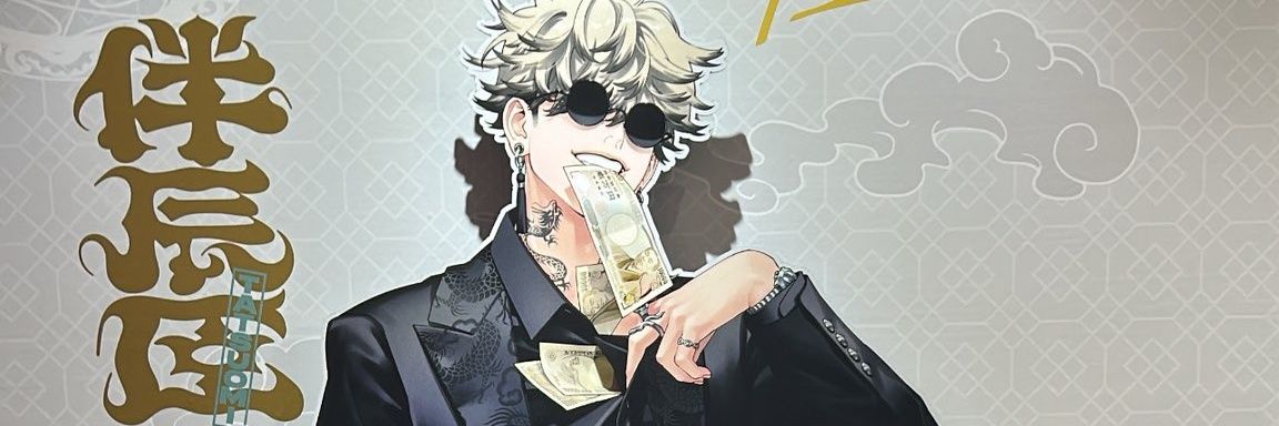 ㍿めし。 banner