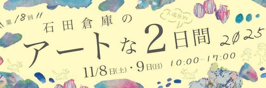 ishidasoko's profile banner image