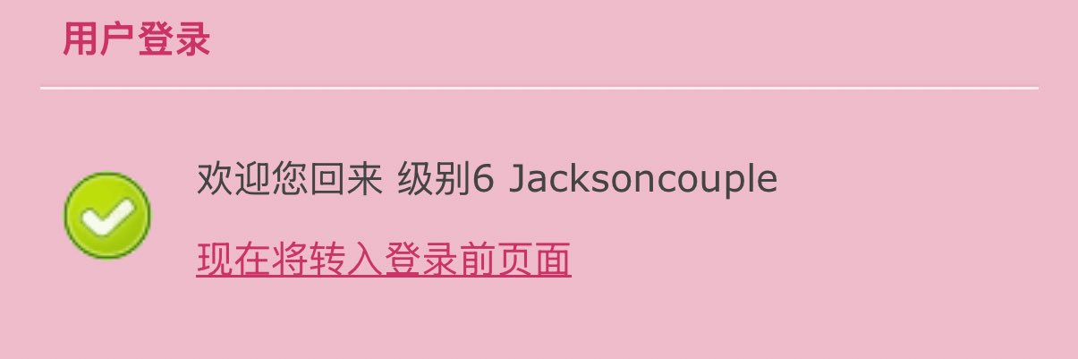 JacksonCouple banner