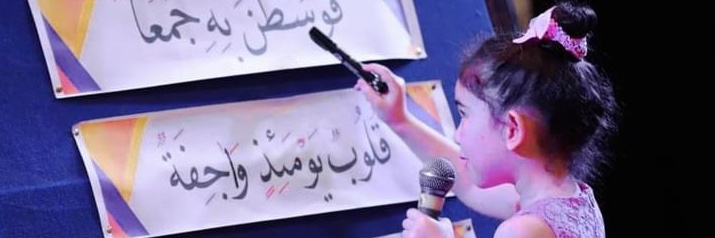 Maryam’s Family's banner