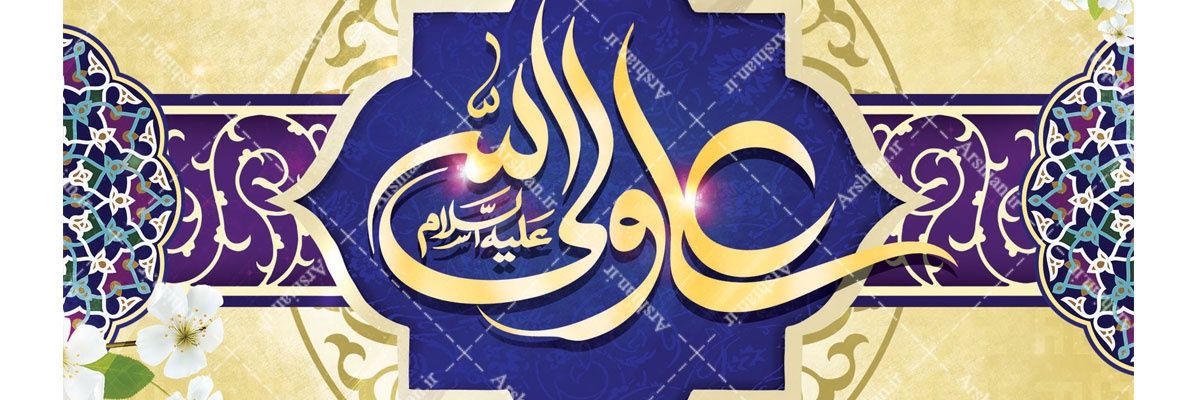 دختر ایران🟩‌‌☫🟥#إنا_على_العهد banner