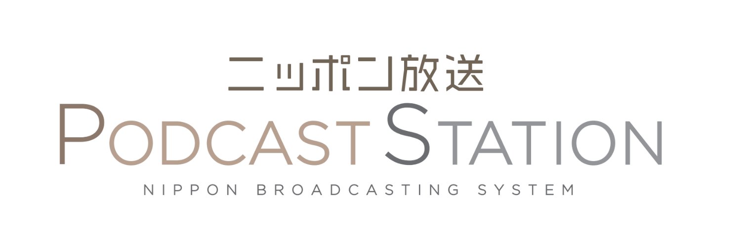 男性ブランコのおしゃべりマレット［オールナイトニッポンPODCAST］'s banner