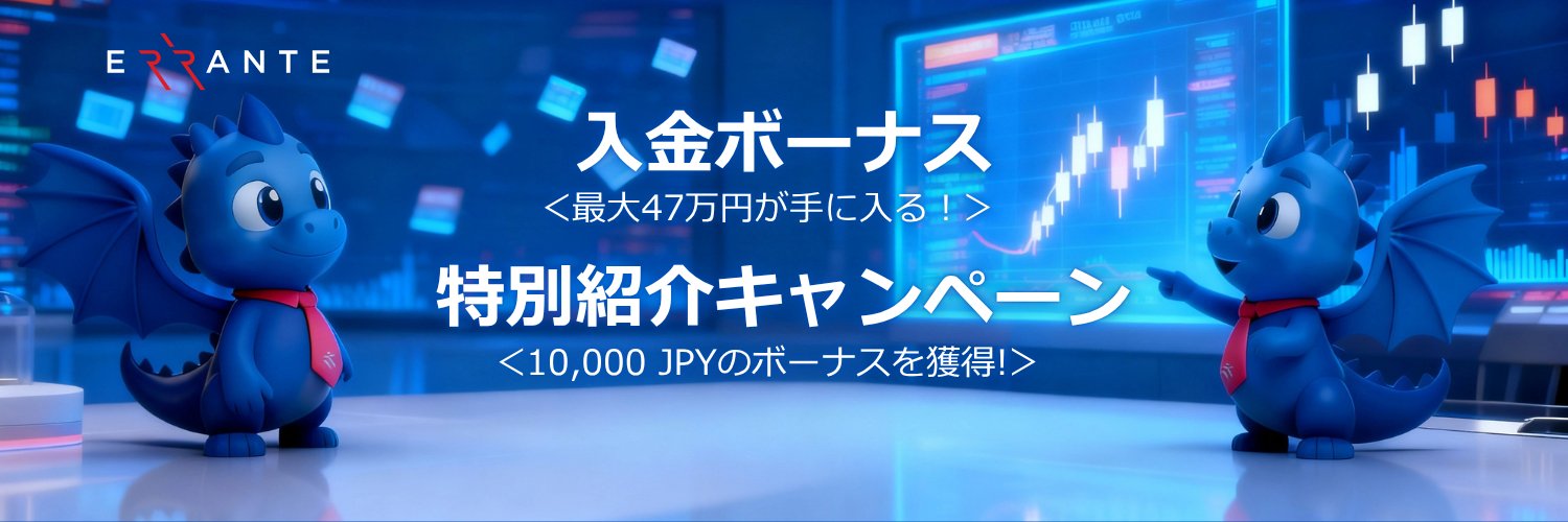 Errante エランテ【公式】 banner