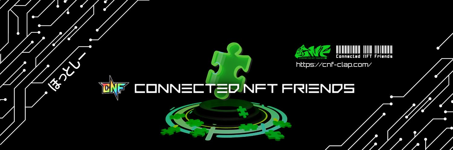 ほっとしー/CNF/ | ETHGas ⛽ banner