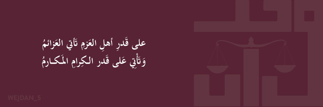 وُجدَانَ banner