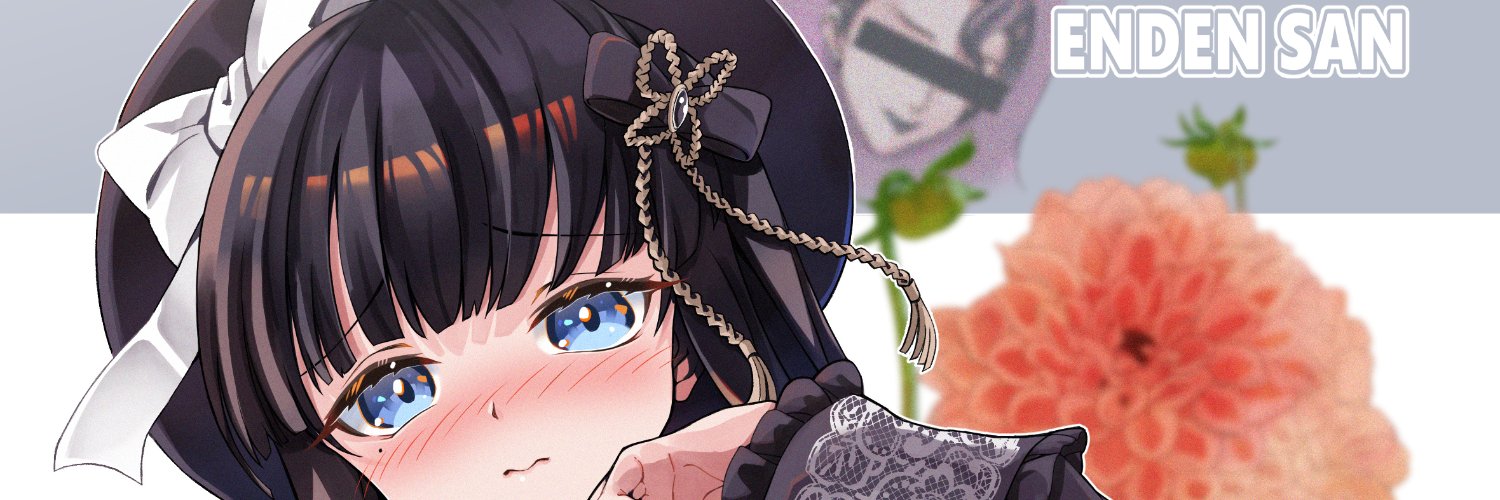 えんで(ん) banner