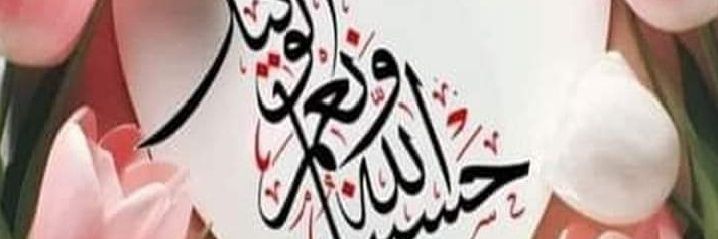 Sana Khan banner