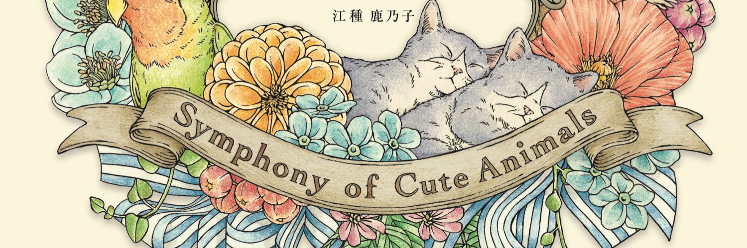 kanoko_e's profile banner image