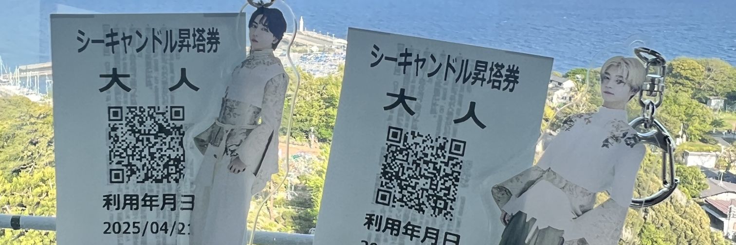 あい banner