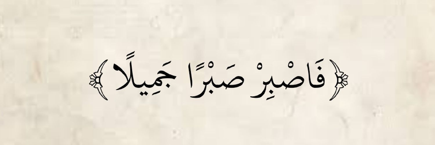 الطيف نشر الخير banner