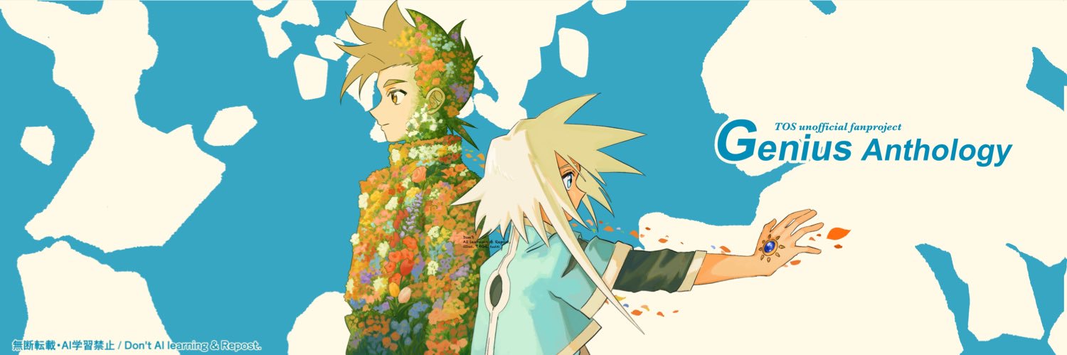 TOS90年後ジーニアスアンソロジー banner