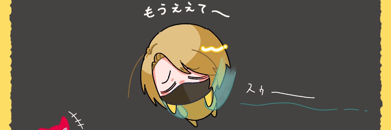 🌞🌞えびまよ🌞🌞 banner
