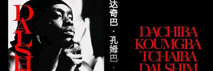 Frej banner