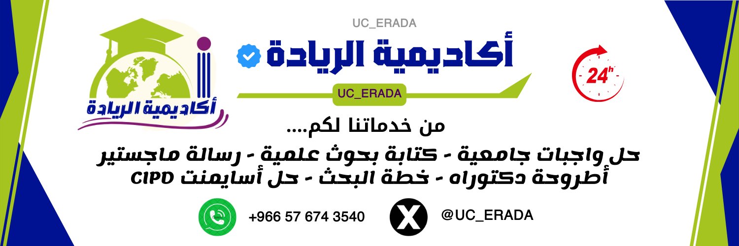 خطة بحث بحوث ماجستير رسالة دكتوراه حل واجبات CIPD banner
