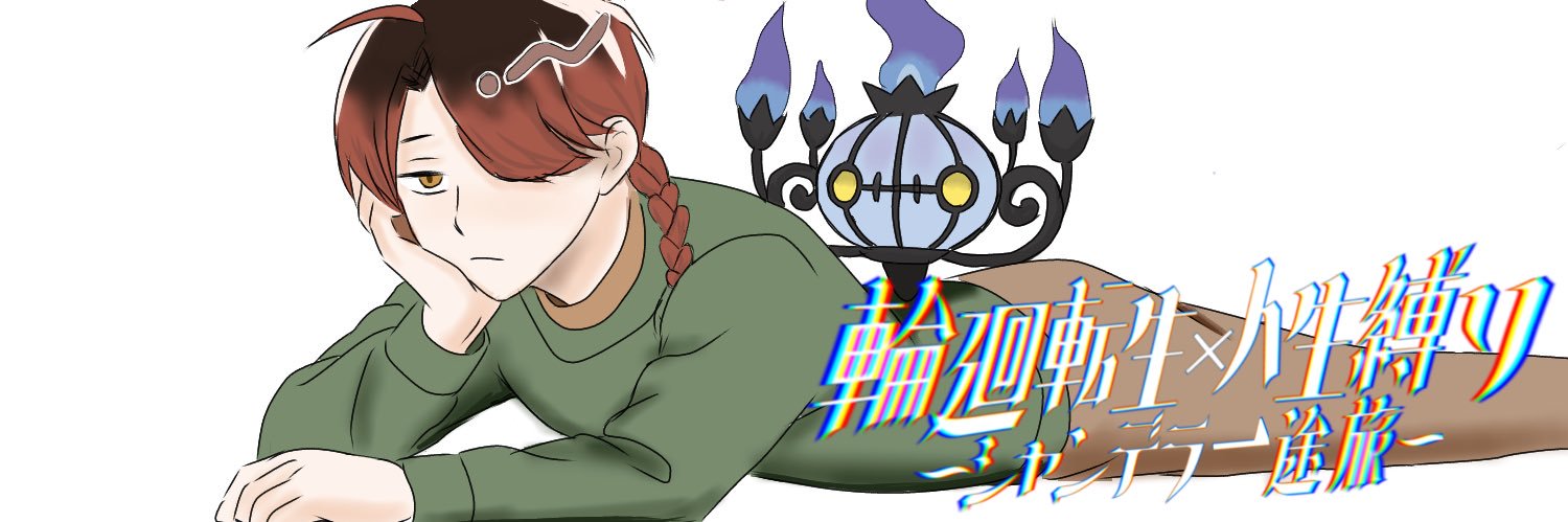 紅尾ニベ / BENIONIBE banner