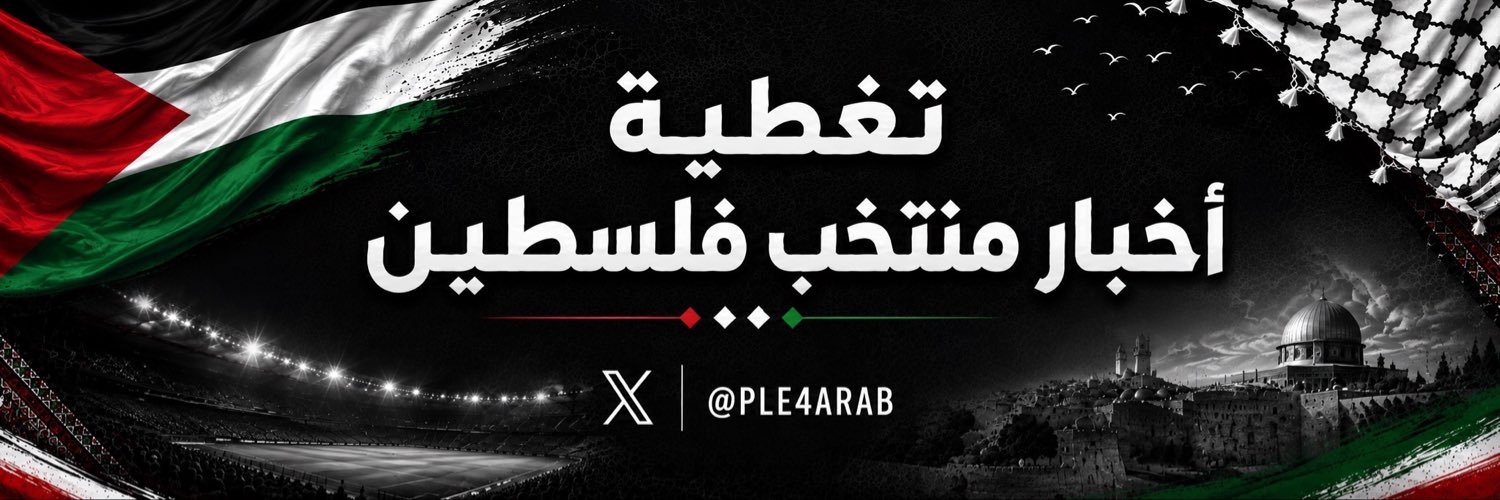 PLE4ARAB's profile banner image